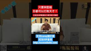 成功的人都是天才嗎？後天的堅毅似乎比較重要？！#shorts