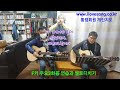 기타고수로 가는길 통캠회원 개인지도🎸기초단계부터 밟는자만이 성공합니다🎸f키 주요3화음과 멜로디치기