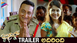 EGO Theatrical Trailer | EGO Telugu Movie Trailer | Aashish | Simran | Diksha Panth | Sai Kartheek