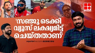 'യൂട്യൂബറിന് വിദ്യാഭ്യാസപരമായ ഒരു യോഗ്യതയും വേണ്ട, കാഴ്ച്ചക്കാരെക്കാള്‍ കൂടുതല്‍ ക്രിയേറ്റേഴ്സുണ്ട്'