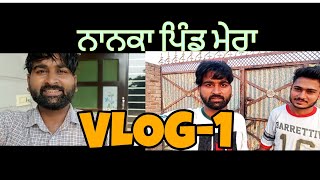 ਨਾਨਕਾ ਪਿੰਡ ਮੇਰਾ VLOG -1 #myfirstvlog #newvideo #vlogger #punjabivlog #firstvlog #viral