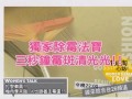 20130326姊妹淘心話_打擊黴菌！梅雨季來臨小心人也跟著走霉運！