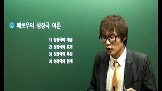 도시계획기사 필기_27.도시성장이론 (2012.ver)