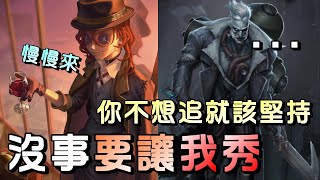 第五人格【西區】排位賽永眠鎮勘探ｖｓ博士 - 永眠鎮這個點位對上博士，有封窗也能跟他玩很久！