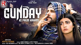 Gunday Ki Prem Kahani | Vinod Sorkhi & Ashu Twinkle | New Haryanvi Song 2023 | Ragh One Digital