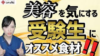 美容と健康にいいとされるはちみつをオススメする３つの理由！｜徳島・阿南の美容鍼灸サロン はり・きゅう・トレーニング aruhi｜坂本裕美