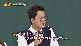 지상렬(Ji Sang-ryeol)의 희생! 사랑했지만 강호동(Kang Ho-dong) 위해 포기 (또르륵ㅜ) 아는 형님(Knowing bros) 125회