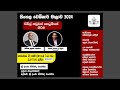 Sinhala Webinar on 