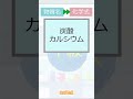 【スクラッチ】見るだけで覚える化学式【４倍速】中級 物質名→化学式 その２ 中学 理科 shorts