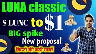 luna classic news today | $ lunc TO $1 🚀🥳 new proposal 🥰 crypto news today | cryptocurrency