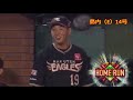 プロ野球2017　今日のホームラン9.13