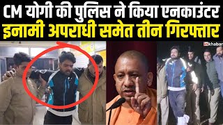 UP News: मेरठ में बदमाशों के साथ पुलिस की मुठभेड़, तीन आरोपी गिरफ्तार, 2 के पैर में लगी गोली |Meerut