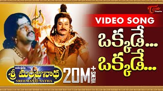 Sri Manjunadha - Telugu Movie Songs - Okkade Okkade