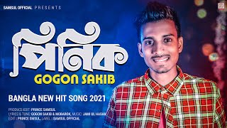 Pinik 🔥 পিনিক | GOGON SAKIB | Bangla Song 2021