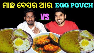 Rice and Fish Curry Eating Challenge || Food Challenge || Dp Eating Show