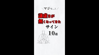 マジで❗️謙虚さが無くなってきた💦サイン７選‼️ あなたは大丈夫⁉️ #ストレス #心理学 #自己啓発 #仕事 #人間関係