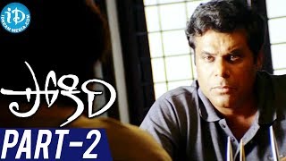 Pokiri Telugu Movie Part 2/14 - Mahesh Babu, Ileana