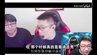 【大司马】鬼史东看鬼畜《错错错》想起了曾经的折磨时光，感叹4年了现在都胖了