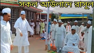 Maizbhandar Sharif | দরবারে সকল আউলাদে রাসূল মাইজভান্ডার শাহী ময়দান | ঈদুল আজহা নামাজে আগে