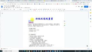 google文件樣式設定