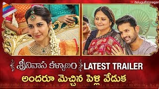 Srinivasa Kalyanam Latest Trailer | Nithiin | Raashi Khanna | 2018 Telugu Movies | Telugu Filmnagar