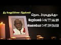 velupillai sitrambalam rip jaffna bahrain obituary marana arivithal death announcement