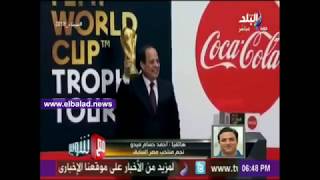 صدى البلد | ميدو: وصول كأس العالم الي القاهرة رسالة للعالم أن مصر بلد أمن وأمان