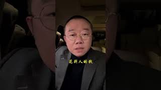 苦？手心朝上的日子才是最苦！#涂磊 #涂磊情感课堂 #爱情保卫战