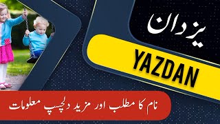 YAZDAN name meaning in urdu \u0026 English with lucky number | YAZDAN Islamic Baby Boy Name | Ali Bhai