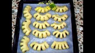 chhiwat izza (patte- d'ours au chocolat) شهيوات إيــزّة