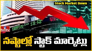 Stock Market: నష్టాల్లో ట్రేడ్ అవుతున్న స్టాక్ మార్కెట్లు | Stock Market in Loss | hmtv