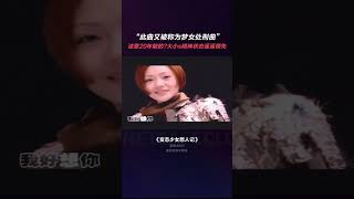 大S小S當年唱過的歌《變態少女想人記》#大s #徐熙媛 #小s  #oldsong #老歌名曲精粹 #80smusic