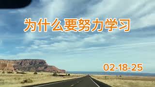 2025年2月18日