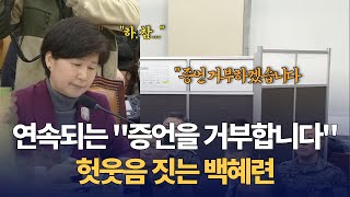 연속되는 김용현 전 비서관의 \