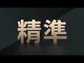 備戰 「111遊行」前 黃國昌赴自由廣場「驗收」｜tvbs新聞 @tvbsnews01