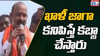 Bandi Sanjay fires On Gangula Kamalakar : ఖాళీ జాగా కనిపిస్తే కబ్జా చేస్తారు. |  @News360Telugu.