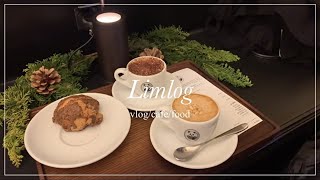 [Limlog] 2021 송년회vlog🎥|  |카페|카페델꼬또네|이자카야|79foundyard