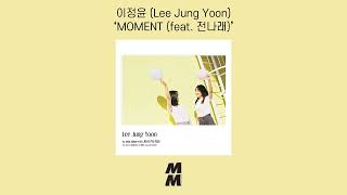 [Official Audio] Lee Jung Yoon (이정윤) - MOMENT (feat. 전나래)