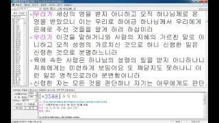 부천사랑의교회 24년 11월 24일 주일오전예배(고린도전서)