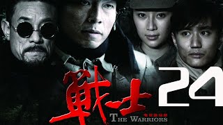 〖抗戰〗戰士 第24集——王挺本色出演 屢遭匪欺成最慘兵王丨王挺、杜志國