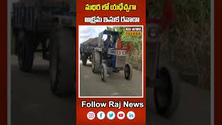 మధిర లో యధేచ్చగా అక్రమ ఇసుక రవాణా | Madhira | Sandmafia | khammam |Illegal transportof sand rajnews