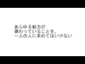 【吉田松陰】花燃ゆ・幕末の日本を揺さぶった【名言】