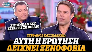 Στέφανος Κασσελάκης κατηγορεί για ξενοφοβία όσους αμφισβητούν τα ελληνικά του