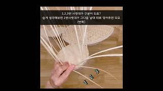 [작은아씨정원] 케인라탄트레이 케인트레이클래스 라탄바구니만들기 라탄키트 라탄DIY 큰귀곰돌이트레이