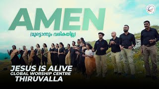 Malayalam Christian Song - Amen (muttonnum Varikayilla) | Jesus Is Alive Global Worship Centre