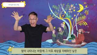 [국립생태원] 05 야자열매 속의 비밀