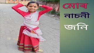 বিহু ভাল পোৱা সকলে এবাৰ চাই যাব।#assamese new bihu song# jubeen garg#cover by dipamoni saikia