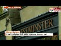 இங்கிலாந்து ராணியின் 70 ஆம் ஆண்டு திருமண நாள் விழா 3 மணி நேரத்துக்கு லித்த பழமையான தேவாலய மணி