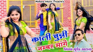 काली चुन्नी नम्बर मांगें जयपुर Wtp में || kali chunni number mange || Bhupendra Khatana Ke Rasiya