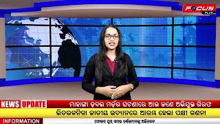 Focus tv news about HaraGouri temple Sibatala